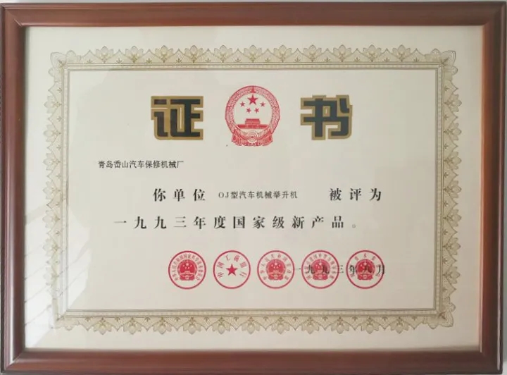國內(nèi)首臺橫梁舉升機(jī)