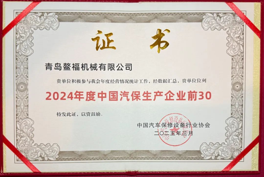 2025AMR中國國際汽車維修檢測診斷設(shè)備、零部件及美容養(yǎng)護展覽會