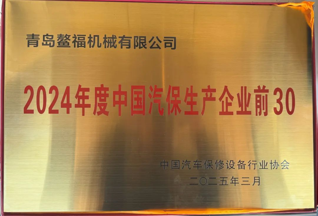 2025AMR中國國際汽車維修檢測診斷設(shè)備、零部件及美容養(yǎng)護展覽會