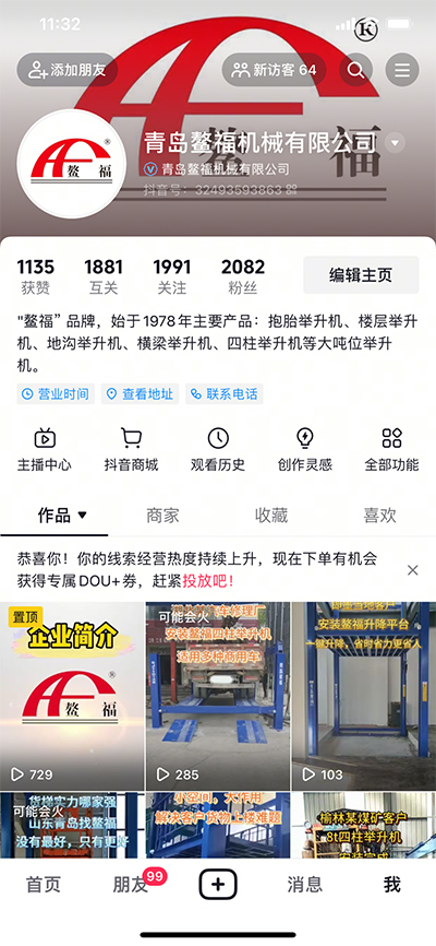 鰲福與時(shí)俱進(jìn)！